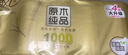 清風(fēng)【李昀銳同款】無(wú)芯卷紙  4層100克*40卷 衛(wèi)生紙卷紙紙巾卷紙整箱 曬單實(shí)拍圖