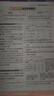 教材幫高一上 必修第一冊(cè)】天星教育2026高中教材幫必修一高一課本全套人教版高中同步教輔講解輔導(dǎo)書(shū)資料教材完全解讀全解 高一上冊(cè)】生物學(xué)·必修1 分子與細(xì)胞·RJ(人教版 曬單實(shí)拍圖