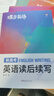 蝶變單詞高中 2026新高考英語詞匯必背高中英語3500詞高考英語背單詞高頻詞秋季暑假新學(xué)期預(yù)備新高一高二高三語法詞匯專項滿分作文單詞速記低頻詞高考詞匯高中英語人教新版必背外語詞匯記背神器 【滿分英語 曬單實拍圖