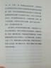 幸福之路（孟非、張鈞甯、周?chē)?guó)平推薦版本，長(zhǎng)銷(xiāo)90年，羅素經(jīng)典心理自助實(shí)用手冊(cè)，直給提升幸福感的具體方法。黃菡新譯） 曬單實(shí)拍圖