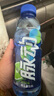 脈動青檸口味 600ML*15瓶 維C低糖維生素出游運動飲料 地球超新鮮同款 曬單實拍圖