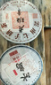 三隱  茶葉普洱茶熟茶云南勐海七子餅原料2017年老班章古樹老茶餅357g 曬單實拍圖