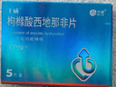 [千威]枸櫞酸西地那非片 25mg*5片 3盒裝 曬單實(shí)拍圖