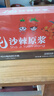 杞碩 沙棘原漿汁官方旗品店正宗100%內(nèi)蒙古小果鮮榨純?cè)瓭{拒絕添加健康飲品養(yǎng)生茶飲 鮮沙棘原漿3盒（50ml*30瓶） 曬單實(shí)拍圖
