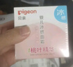 貝親（Pigeon）桃葉兒童面霜長(zhǎng)效保濕滋潤(rùn)潤(rùn)膚身體乳嬰兒寶寶面霜 50g IA307 曬單實(shí)拍圖