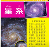 宇宙大百科兒童太空百科全書(shū)天文書(shū)籍兒童讀物6歲以上少兒科學(xué)啟蒙科普類(lèi)書(shū)籍小學(xué)生一二三年級課外書(shū)帶拼音百科繪本小眼睛看世界 宇宙大百科 曬單實(shí)拍圖