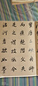 彩色放大本中國著名碑帖·董其昌書濬路馬湖記 曬單實拍圖