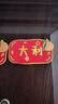 防盜門創(chuàng)意貼紙 新款創(chuàng)意入戶門貼紙補(bǔ)洞遮丑防盜門裝飾墻貼畫感 好事發(fā)生卡紙貼(非磁吸)_12個(gè)裝( 曬單實(shí)拍圖