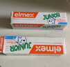ELMEX歐洲進口艾美適兒童牙膏0-12歲寶寶少兒黑黃牙漬蛀牙齲齒含氟 50mlx1支裝 0~6歲專用 曬單實拍圖