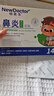 【德國(guó)品牌】 紐醫(yī)生 鼻炎貼兒童鼻貼鼻炎通鼻神器通氣鼻貼鼻竇炎砭貼過(guò)敏性鼻塞鼻癢 曬單實(shí)拍圖