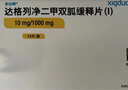 【原研進口】安達釋 達格列凈二甲雙胍緩釋片 10mg/1000mg*28片/盒 曬單實拍圖