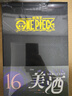 航海王總集篇 第12345678910-16卷可選 海賊王漫畫(huà)書(shū)全套1-101冊尾田榮一郎海盜王路飛海賊王漫畫(huà)日本熱血動(dòng)漫新華文軒正版 航海王總集篇 第十六卷(特典·黑)贈周邊 曬單實(shí)拍圖