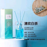 銳洲香薰家用室內(nèi)持久留香臥室女生淡香水房間衛(wèi)生間空氣清新劑 白桃烏龍【4瓶裝】 曬單實(shí)拍圖