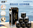 潔柔有芯卷紙 黑Face4層180克*10卷 高克重 衛(wèi)生紙卷筒紙紙巾整箱 曬單實拍圖