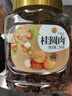 新邊界8A桂圓肉300g 桂圓干龍眼肉無核無殼燈籠肉免剝泡茶熬粥 曬單實拍圖