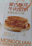 西貝莜面村牛肉餡餅800g/8片手抓餅牛肉餅學(xué)生兒童早餐快餐速食早點(diǎn)早飯生鮮 曬單實(shí)拍圖