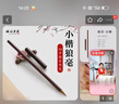 梅林筆莊小楷毛筆專業(yè)級(jí)高檔小狼毫毛筆書法專用王羲之蘭亭序行書初學(xué)者簪花小楷成人小號(hào)國(guó)畫專用般若 曬單實(shí)拍圖