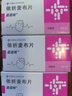 【原研進(jìn)口】益適純 依折麥布片 10mg*30片/盒 3盒 曬單實(shí)拍圖