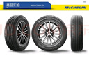 米其林（MICHELIN）汽車輪胎215/55R17 94V 浩悅四代 PRIMACY 4 適配比亞迪秦PRO 曬單實(shí)拍圖
