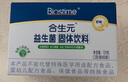 合生元（BIOSTIME）益生菌嬰兒雙歧桿菌益生元呵護(hù)腸胃調(diào)理 【1個(gè)月定植期】益生菌奶味60袋 曬單實(shí)拍圖