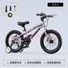 鳳凰（Phoenix）兒童自行車青少年3-4-6-8-10-12-15歲中大童學(xué)生山地車腳踏車單車 烏梅子輻條輪98裝-輔助輪+單支撐 16寸(適合105-120cm) 曬單實拍圖