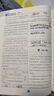 2025秋一飛沖天課內外文言文閱讀現代文首字母填空七八九年級初中語(yǔ)文數學(xué)英語(yǔ)聽(tīng)力突破閱讀與完形專(zhuān)項789年級中考課內古詩(shī)文賞析默寫(xiě)課外閱讀理解訓練 【語(yǔ)文】現代文閱讀 八年級/初二 曬單實(shí)拍圖