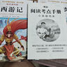 【正版低價(jià)】四大名著(zhù)正版原著(zhù)小學(xué)生版五年級下冊必讀課外書(shū)西游記三國演義青少年版本人教版快樂(lè )讀書(shū)吧五年級下冊課外書(shū)必讀紅樓夢(mèng)水滸傳全套 【共7本】四大名著(zhù)+六年級上冊必讀 曬單實(shí)拍圖