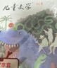 兒童文學(xué)雜志兒童版2025年1-9月新【全年/半年訂閱/2024全年珍藏/2023/2022全年可選】 每月繪本+故事 小學(xué)生中低年級作文素材文學(xué)閱讀書(shū)籍非過(guò)期刊K 現貨【共3本】24年8月（繪本+故 曬單實(shí)拍圖