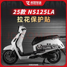 赤地車(chē)迷適用25款本田NS125LA車(chē)身拉花保護裝飾貼紙貼膜防水貼畫(huà)改裝配件 【全套拉花保護貼】-款式01 曬單實(shí)拍圖