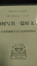 如何寫(xiě)出一篇好文章：不動(dòng)筆就能學(xué)會(huì )寫(xiě)文章的訓練法 曬單實(shí)拍圖