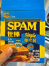 世棒（SPAM）午餐肉獨(dú)立包裝清淡味60g*5 泡面伴侶早餐火鍋開袋即食戶外 曬單實(shí)拍圖