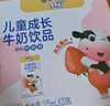 蒙牛（MENGNIU）未來星兒童牛奶草莓味125ml*20盒生牛乳學(xué)生早餐奶營養(yǎng)健康好吸收 曬單實(shí)拍圖
