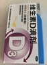 星鯊維生素d3滴劑（膠囊型）36粒 d3嬰兒嬰幼兒兒童成人補(bǔ)充維生素D促鈣吸收補(bǔ)鈣 曬單實(shí)拍圖