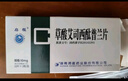 [啟程] 草酸艾司西酞普蘭片10mg*10片/盒 5盒裝 曬單實(shí)拍圖