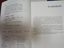 物理化學(xué)簡明教程（第五版） 曬單實拍圖