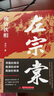 左宗棠全傳 晚清鐵相 左宗棠傳全集正版 清朝歷史類書籍初中生小學生成人暢銷書排行榜 歷史人物傳記類書籍 歷史人物圖書 左宗棠全傳 曬單實拍圖