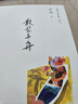 散發(fā)弄舟-蔡瀾作品自選集-卷八蔡瀾生活.讀書.新知三聯(lián)書店9787108047045 烹飪/美食書籍 曬單實(shí)拍圖