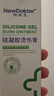 紐醫(yī)生燙傷膏熱油開水灼傷電焊紅腫起泡不留疤痕濕潤(rùn)軟膏外用抑菌燒傷膏 曬單實(shí)拍圖