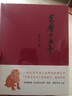 【新華正版包郵】萬歷十五年 經(jīng)典版 精裝 黃仁宇作品系列 中華書局 中國歷史類書籍 曬單實拍圖