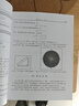 3D數(shù)學(xué)基礎(chǔ)：圖形和游戲開發(fā)（第2版） 曬單實拍圖