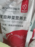 原起點(diǎn)3.5L營(yíng)養土養花通用種菜專(zhuān)用進(jìn)口泥炭有機土壤種植土（添加奧綠肥 曬單實(shí)拍圖