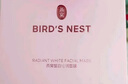 屈臣氏燕窩皙白沁潤面膜10片裝盈潤深層補(bǔ)水美白保濕柔滑彈潤親膚滋養(yǎng) 曬單實(shí)拍圖