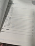 金標尺常識判斷1001題庫公務(wù)員考試事業(yè)編事業(yè)單位2026國考省考公考刷題國家公務(wù)員2025政治文史法律地理物理化學(xué)生物經(jīng)濟常識判斷 常識判斷 高分進(jìn)階1001題 曬單實(shí)拍圖