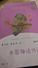人教版 快樂讀書吧四年級(jí) 上冊(cè)/下冊(cè) 十萬個(gè)為什么 灰塵的旅行看看我們的地球 人類起源的演化過程 人民教育出版社 小學(xué)生讀物四年級(jí)課外書課外閱讀書籍書目 【新版】4上 中國(guó)神話傳說+世界經(jīng)典神話與傳說 曬單實(shí)拍圖