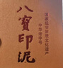 漳州八寶印泥 文房四寶毛筆書法國畫篆刻古法手工紅色蓋章陶瓷便攜朱砂印泥 30克箭竹朱砂印泥 曬單實拍圖