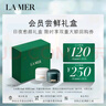 海藍之謎（LA MER）日夜愈顏禮盒(云絨霜3.5ml+晚霜3.5ml)嘗鮮體驗裝 曬單實拍圖