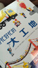 好忙好忙的大工地兒童3d立體翻翻機(jī)關(guān)書0到3-6歲幼兒科普繪本寶寶益智早教啟蒙認(rèn)知觸摸書籍嬰兒洞洞圖畫書好多好多的交通工具百科 曬單實(shí)拍圖