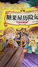 親子悅讀兒童科普繪本故事書(shū)3一6歲幼兒園繪本閱讀親子共讀漫畫(huà)書(shū)幼兒讀物中班大班啟蒙圖書(shū)寶寶嬰兒書(shū)0-3歲寶寶早教書(shū)籍童書(shū)兒童書(shū) 糖果屋歷險記 無(wú)規格 曬單實(shí)拍圖