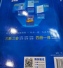 曲一線 高二上高中數(shù)學(xué) 選擇性必修第一冊 人教A版 新教材 2026高中同步5年高考3年模擬五三 曬單實拍圖