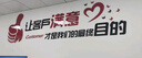 尚臻夢軒  讓客戶滿意勵(lì)志標(biāo)語單位企業(yè)文化背景墻貼辦公室裝飾3d立體亞克力墻貼 超大號(hào)：長3.50米，寬0.95米 曬單實(shí)拍圖